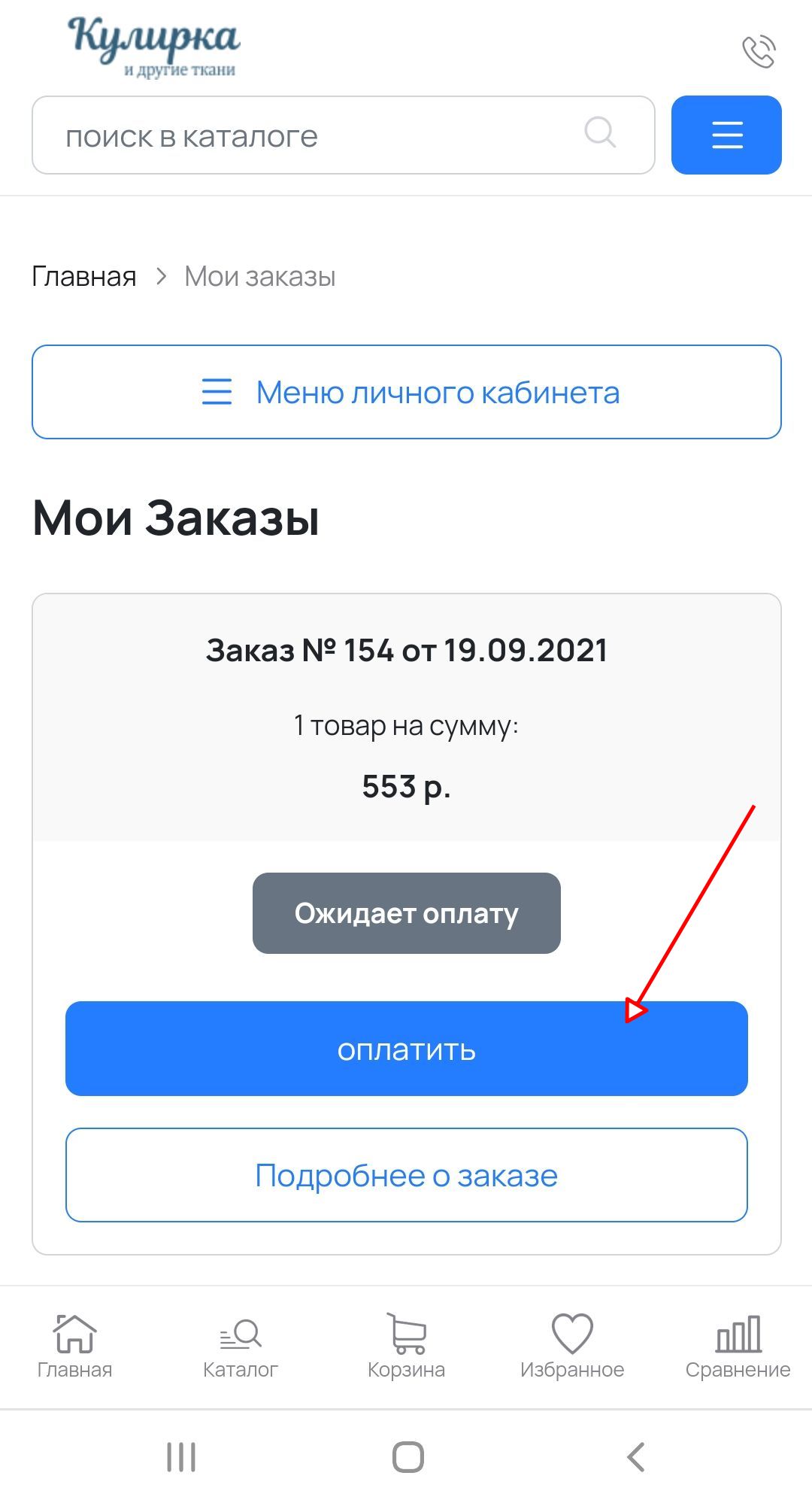 pay_button